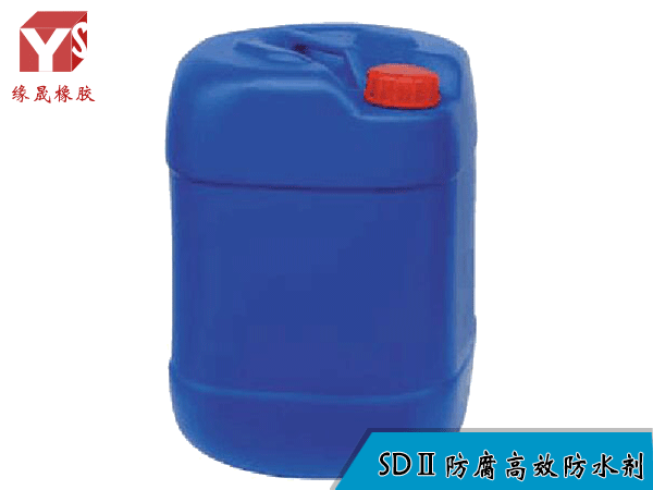 SDⅡ防腐高效防水剂